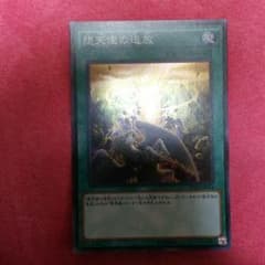 遊戯王 堕天使の追放のサムネイル