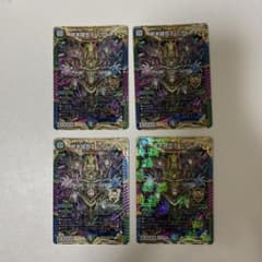 終末縫合王 ミカドレオ 4枚セットのサムネイル