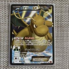 カイリューEX SRのサムネイル