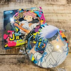 セガラッキーくじ　呪術廻戦　J賞　ビッグ缶バッジのサムネイル