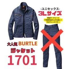 BURTLE バートル ジャケット 1701 3Lのサムネイル