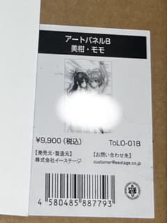 開封品】ToLOVEる原画展 アートパネルB 美柑・モモ - メルカリ