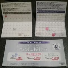 メディストア　ポイントカード　1500円OFFのサムネイル