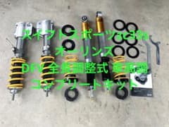 スイフトスポーツzc33s用オーリンズDFV車高調 - メルカリ