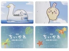 ちいかわ 映画ちいかわ トレーディング場面写カード　3点セットのサムネイル