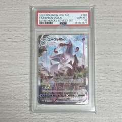 PSA10】 ポケモンカード エーフィVMAX SA プロモ 189/S-P - メルカリ