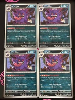 ゲンガー むげんのかげ 4枚 ポケモンカード - メルカリ