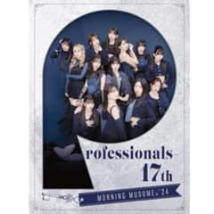 モーニング娘。'24 Professionals-17thのサムネイル