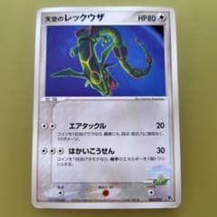ポケモンカード 天空のレックウザ 003/019 - メルカリ
