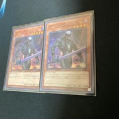 遊戯王 ダーク・グレファー スーパーレア 2枚セットのサムネイル