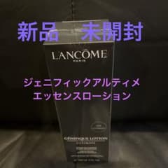 【年末セール】ランコム　ジェニフィック　アルティメエッセンスローション150mlのサムネイル