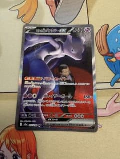 ポケモンカード　ロケット団のミュウツーex sar megaドリームexのサムネイル
