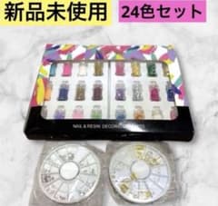 【新品】ネイル デコパーツ ネイルパーツ　セット ラメパウダー ストーンのサムネイル