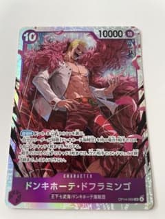 OP 14-069 SRのサムネイル