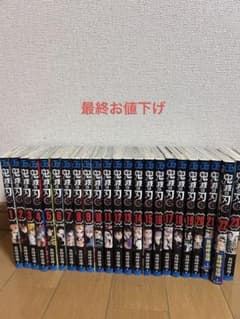鬼滅の刃 全23巻セットのサムネイル