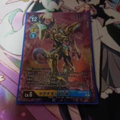 マグナモンX抗体 パラレルのサムネイル
