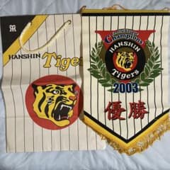 阪神タイガース 優勝記念フラッグ - メルカリ