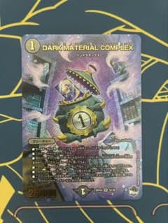 デュエルマスターズ DARK MATERIAL COMPLEXのサムネイル
