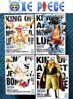 ワンピース KING OF ARTIST フィギュア コレクション：15種 ワンピース KING OF ARTIST フィギュア 4種セット 新品未開封 - メルカリ