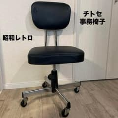 チトセ 学習イス パンジー 昭和レトロ 当時物 傷あり 昭和レトロ ヴィンテージ チトセ 学習椅子 事務椅子 デスク