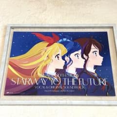 アイカツ 未来へのSTARWAY サントラ A3ポスター　未開封品　希少品 アイカツ! STARWAY TO THE FUTURE 特典 A3ポスター - メルカリ