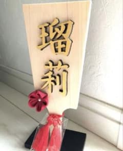 ひなまつり　名前オーダー　名前札のサムネイル