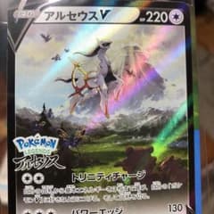 アルセウスV  ポケモンのサムネイル
