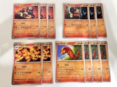 アビスアイ 炎タイプ まとめ売り ヤクデ マルヤクデ カルボウ ヒードランのサムネイル