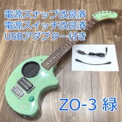 FERNANDES ZO-3 緑 グリーン USBアダプター付き 弦新品 - メルカリ
