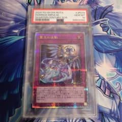 霊王の波動　25thシク PSA10 霊王の波動 25thシク PSA10 - メルカリ