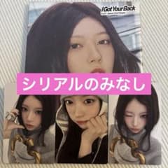 ILLIT I Got Your Back モカソロジャケット トレカ3枚のサムネイル