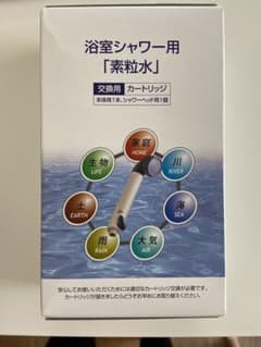 フリーサイエンス　シャワーカートリッジのサムネイル
