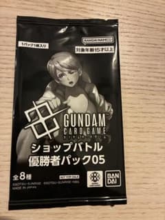 ガンダムカード ショップバトル優勝者パック05 未開封 - メルカリ