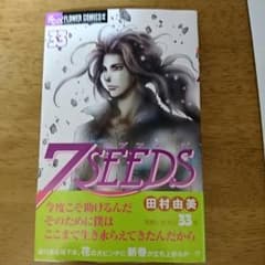7SEEDS 33巻のサムネイル