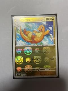 カイリュー　R マスターボールミラーのサムネイル