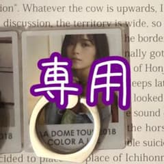 【専用】のサムネイル