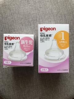 ピジョン 母乳実感 乳首のサムネイル