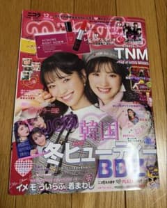 ニコラ2018 12月号【平野紫耀、西野カナ】のサムネイル