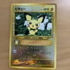 旧裏 ポケモンカード ピチュー LV.4 No.172 キラ ホロ - メルカリ