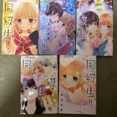 同級生!! 1.5.7.9.10のサムネイル