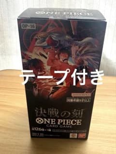 ONE PIECEカードゲーム 決戦の刻 OP-16 ブースターパック テープ付のサムネイル