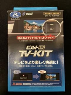 Data System ビルトイン TV-KIT TTV443B-D - メルカリ