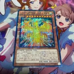 遊戯王 ラーの翼神竜－不死鳥のサムネイル