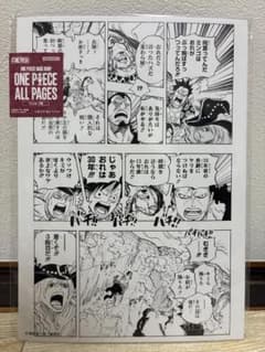 ONE PIECE ALL PAGES 로, 루피, 캐벤디쉬 말하기
