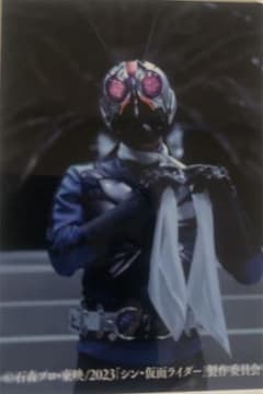 シン仮面ライダー　チップス　カード　106番のサムネイル