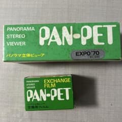 PAN-PETパノラマ立体ビューアのサムネイル