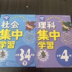 くもん　3-4年生　集中学習シリーズのサムネイル