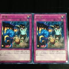 遊戯王 手違いのサムネイル