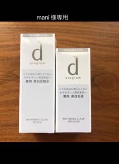 d プログラム ホワイトニングクリア ローション レフィル 125ml(レフィ…のサムネイル
