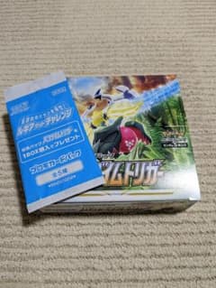 パラダイムトリガー　1boxのサムネイル